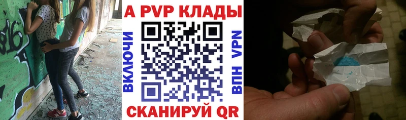 A PVP VHQ  Фокино 