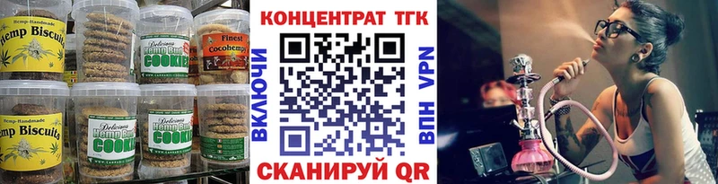 Печенье с ТГК марихуана Фокино