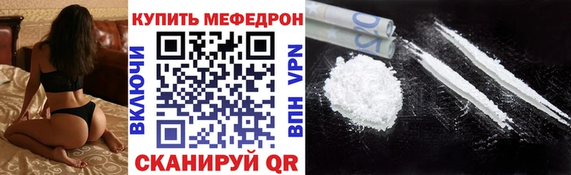 закладки  Фокино  маркетплейс клад  МЯУ-МЯУ mephedrone 