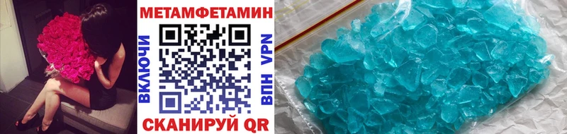наркота  Фокино  МЕТАМФЕТАМИН винт 